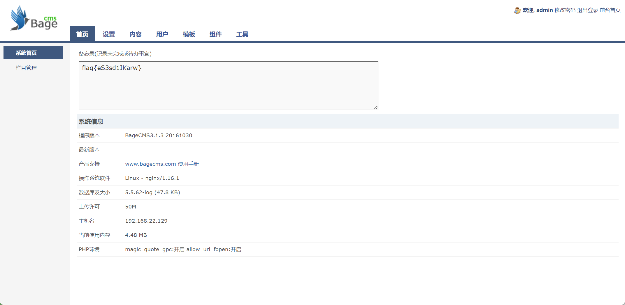 image-20240907155455458