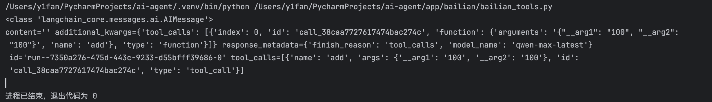 image-20251203102953163