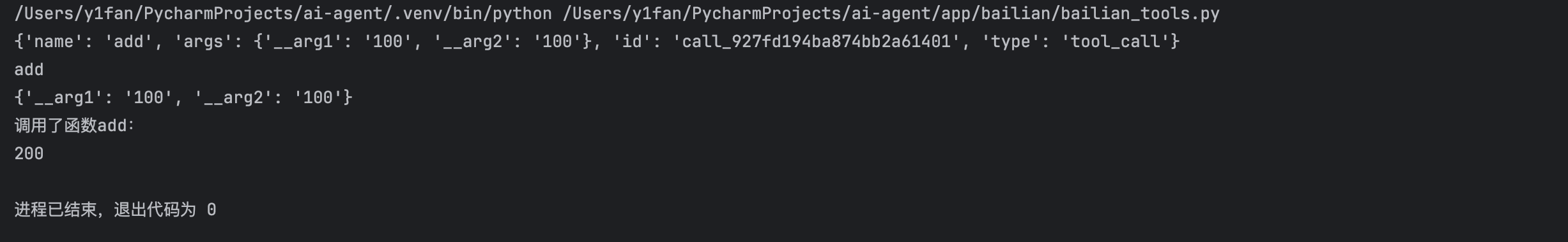 image-20251203110347321