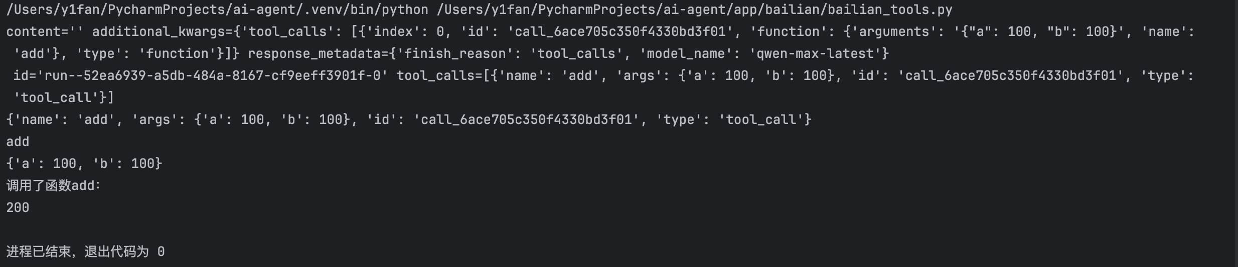 image-20251203142700953