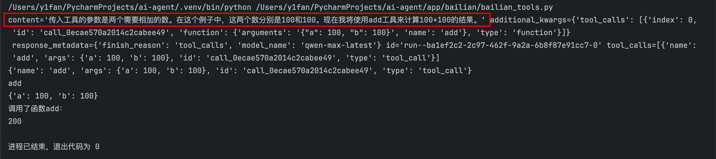 image-20251203151732815