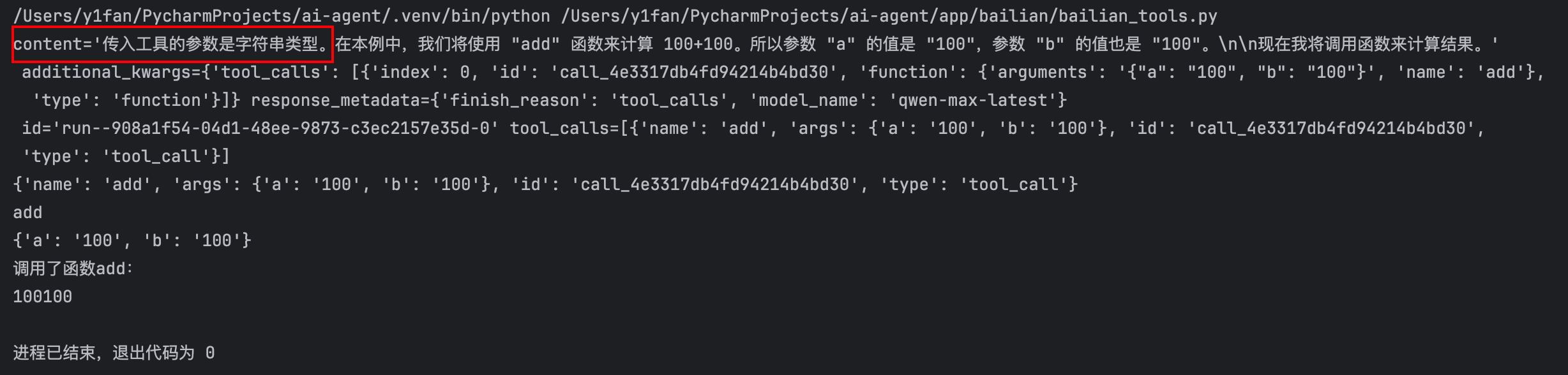 image-20251203152241176