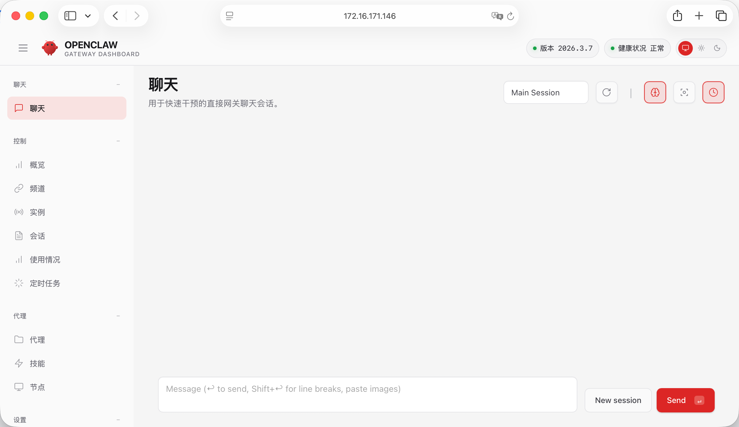 image-20260309154623754