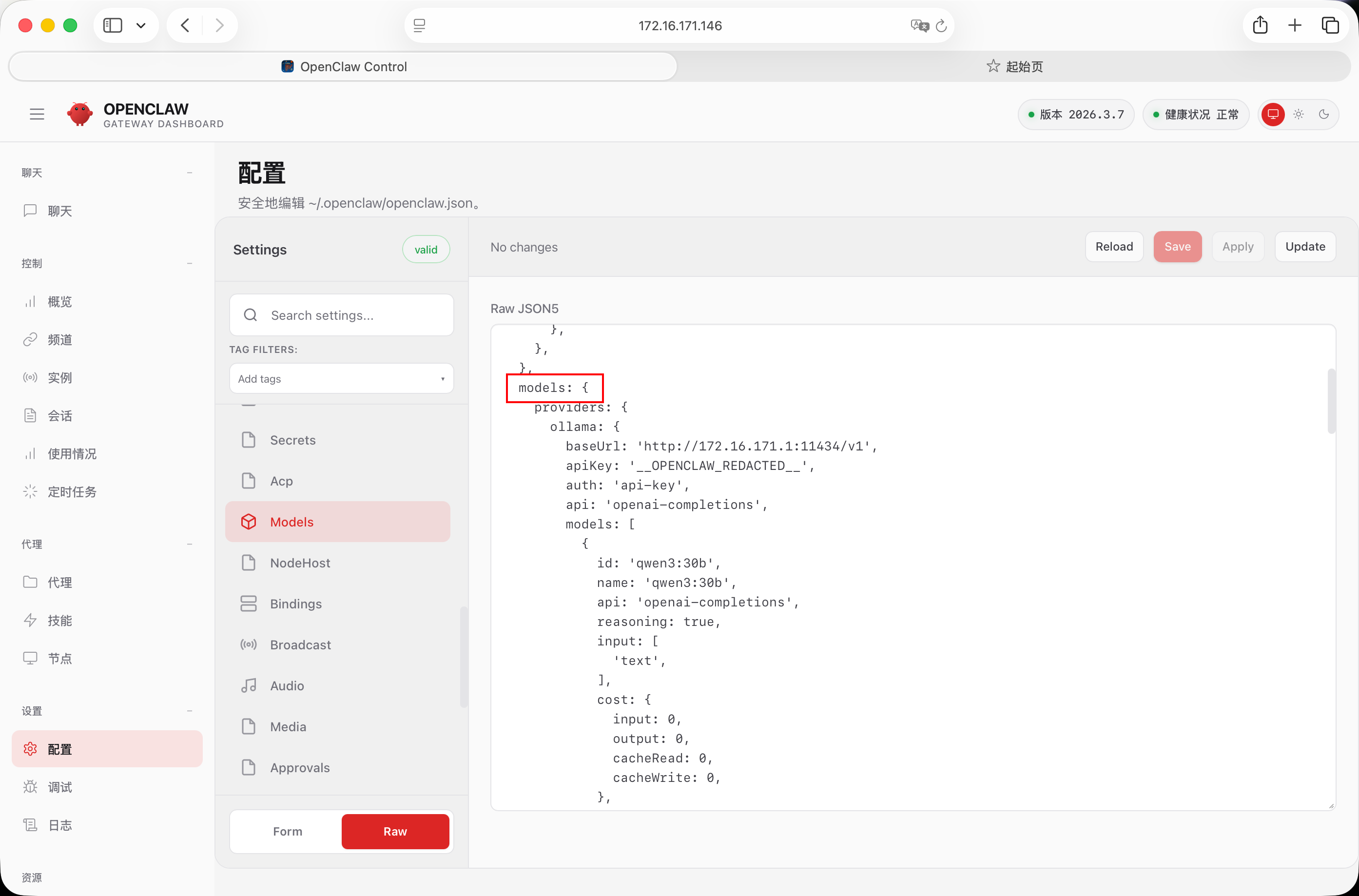 image-20260310145709067