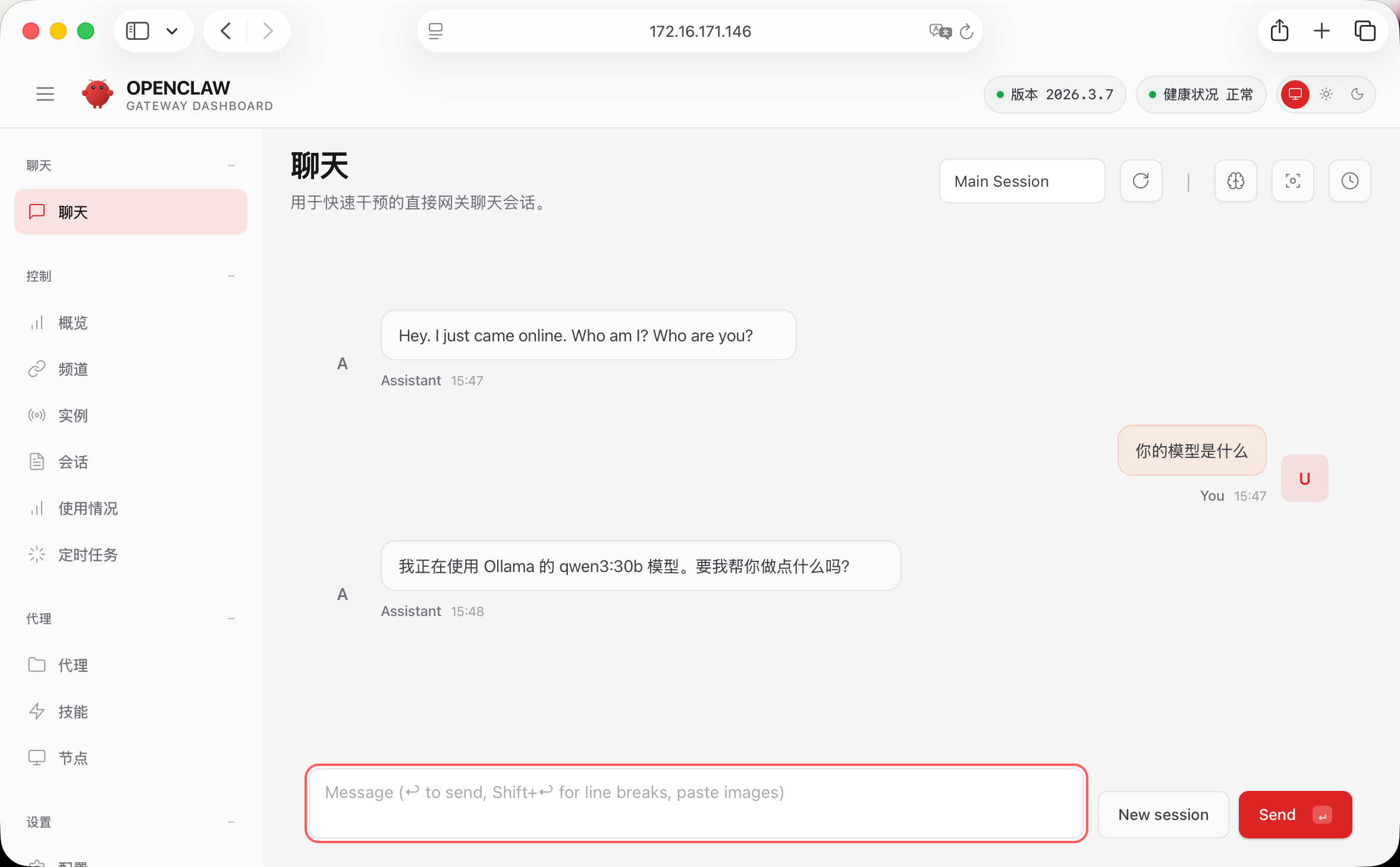 image-20260310154849295