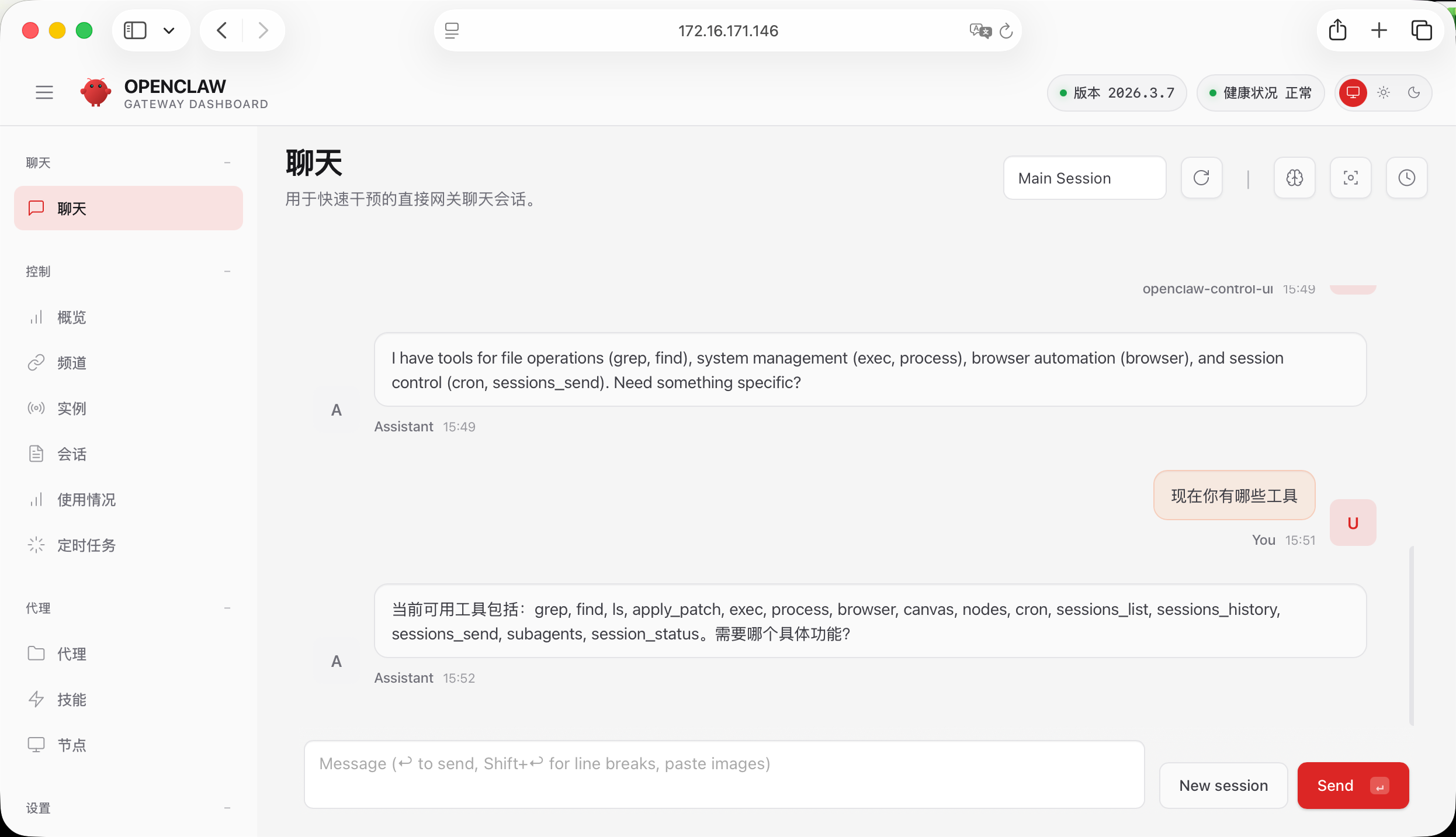 image-20260310155439893