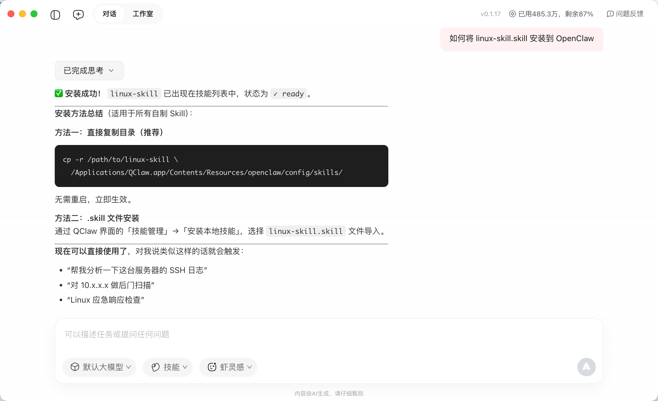 image-20260324110856962