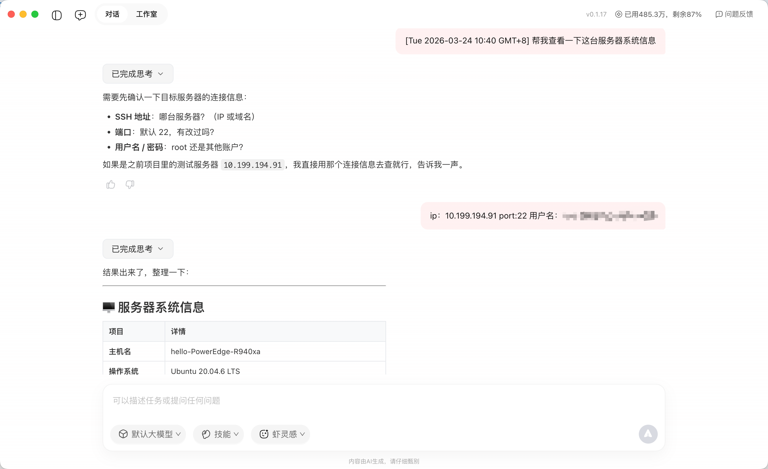 image-20260324112141191