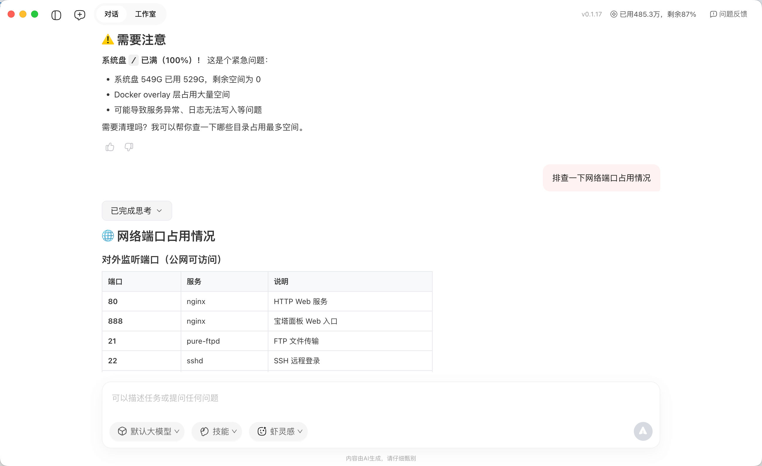 image-20260324112203629