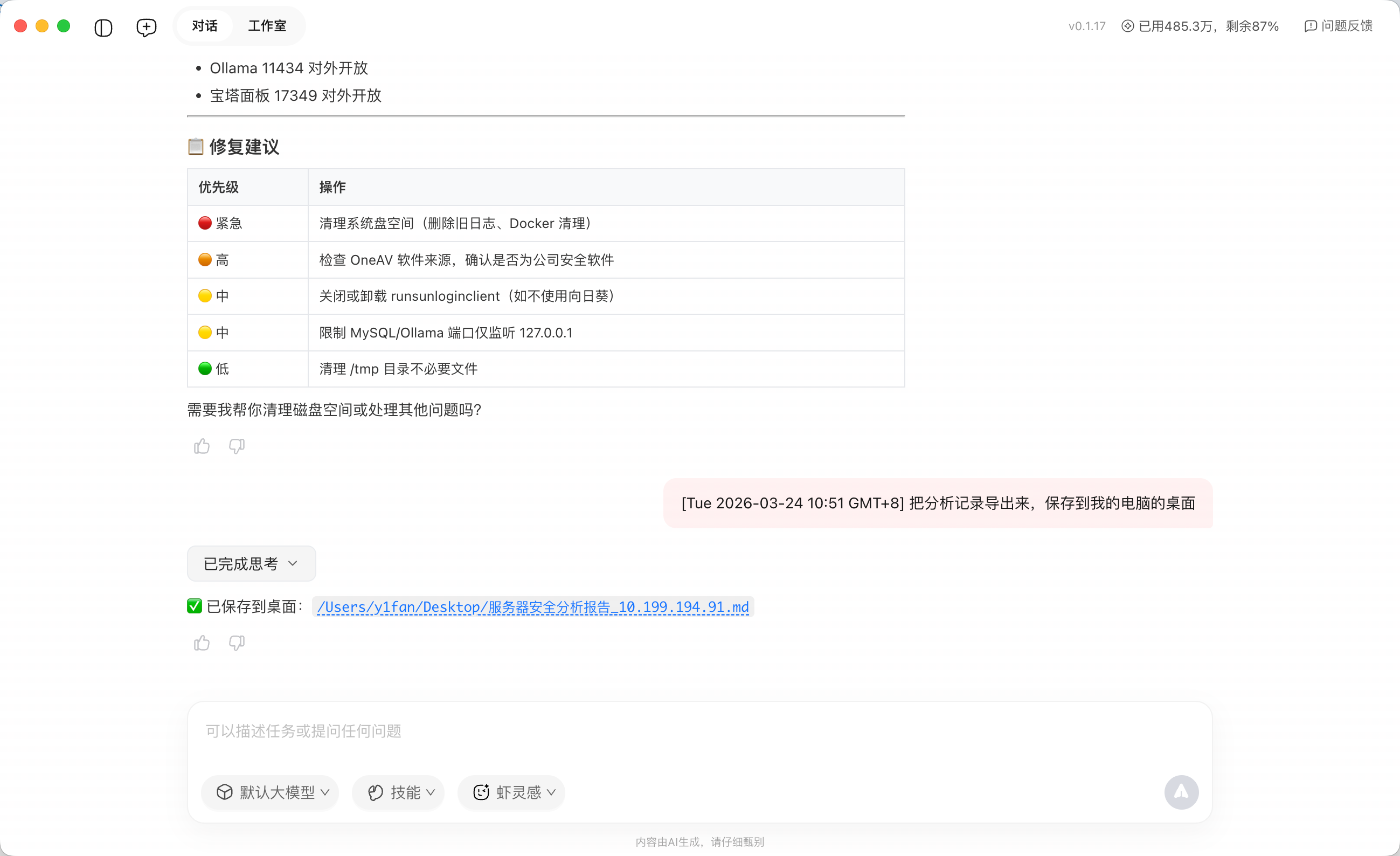 image-20260324112243708